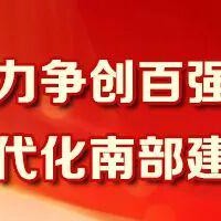 百家乐集团-备战“充超”联赛！南部足球代表队雨中开启建队首训